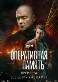 Оперативная память (2025) Оперативная память (2025)