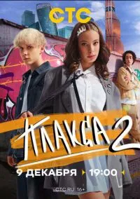 Плакса (2023) Плакса (2023)